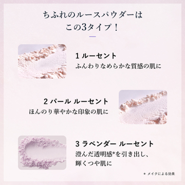 ルース パウダー N 04