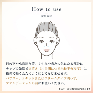 コンシーラー 04