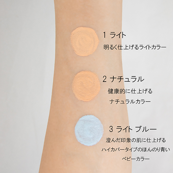 コンシーラー / ちふれ(リキッドコンシーラー, ベースメイク)の