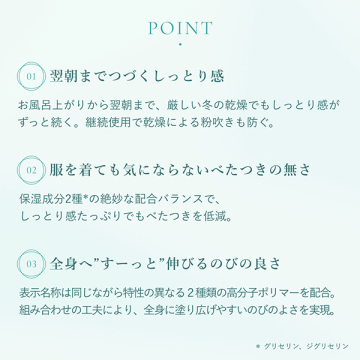 スージング ボディ エマルジョン 04