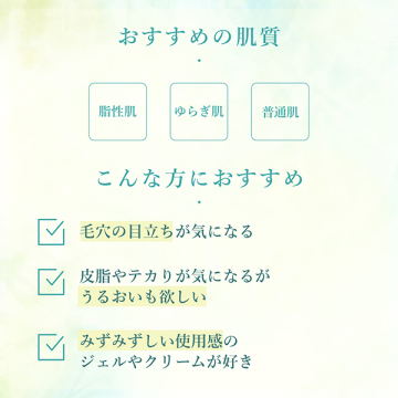 オイル バランシング ジェル クリーム N 04
