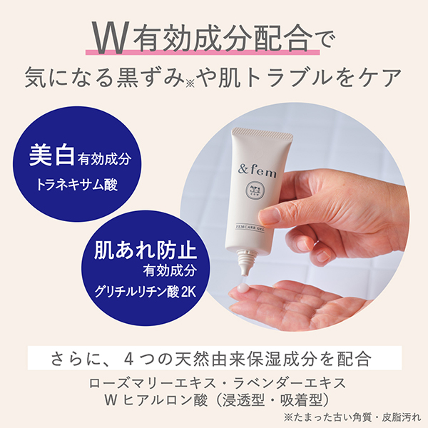 フェムケア美白ジェル / 30g 1