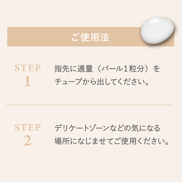 フェムケア美白ジェル / 30g 1