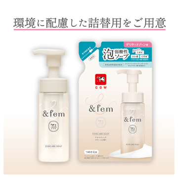 フェムケア泡ソープ