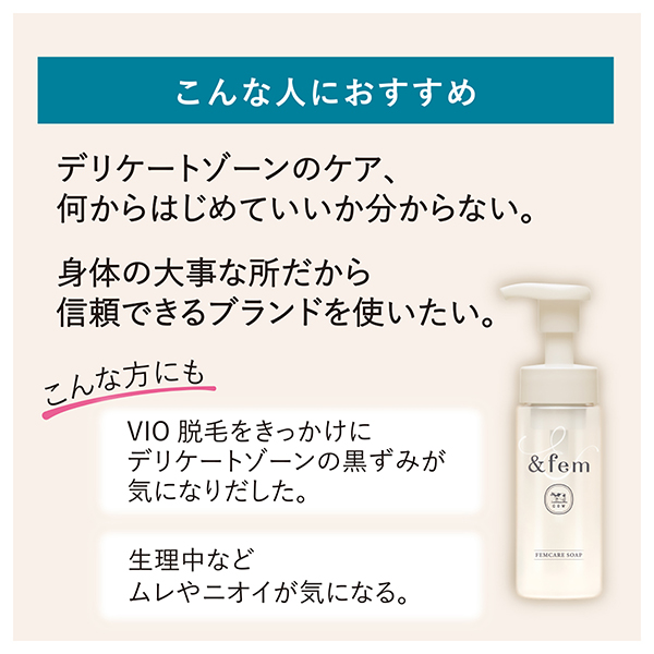 フェムケア泡ソープ / 150ml / 詰め替え 1