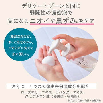 フェムケア泡ソープ 03