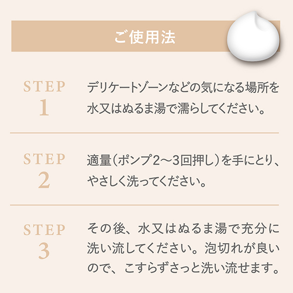 フェムケア泡ソープ / 150ml / 本体 1