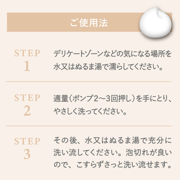 フェムケア泡ソープ 04