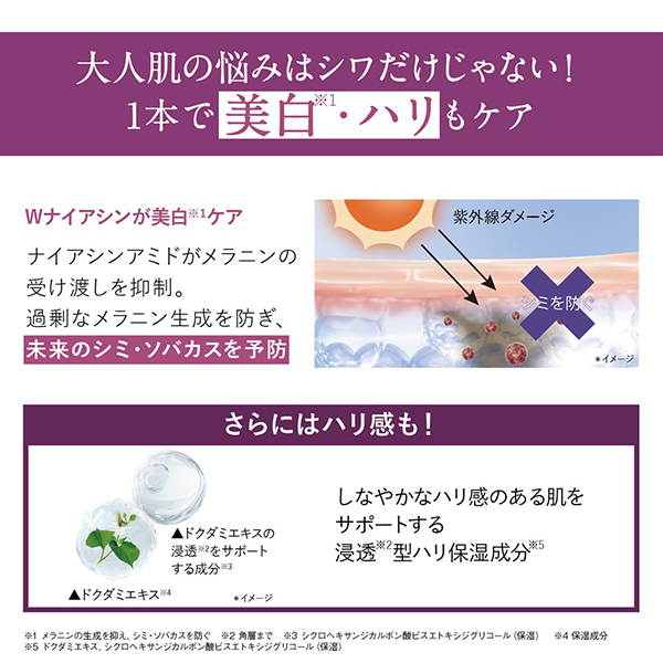 オルビス ザ リンクルセラム【医薬部外品】 / オルビス(美容液