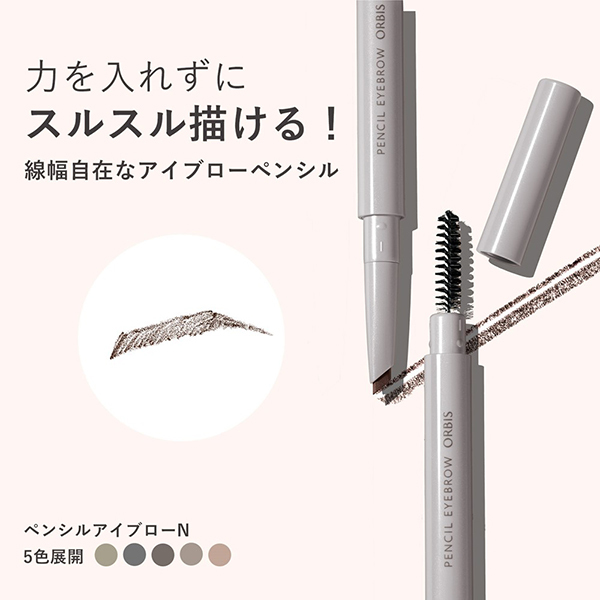 ペンシルアイブローN / オルビス(ペンシルアイブロウ, メイクアップ)の