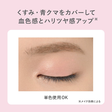 【入荷次第発売開始】マルチクリームアイカラー 04