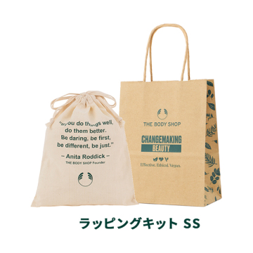 ラッピングキットSS 02