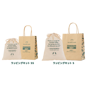 ラッピングキットSS 03