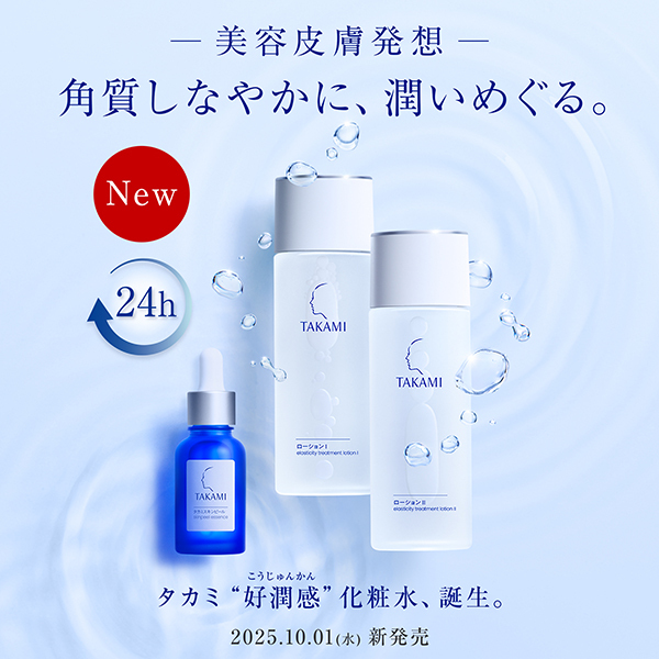 【おもちちゃん】タカミスキンピール 30ml  4本セット 4本セット タカミスキンピール30ml Takami