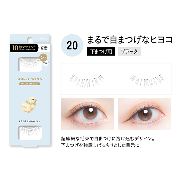 【新品未開封】ドーリーウィンク アイラッシュ 107 つけまつげ 3個セット限定 ドーリーウインク アイラッシュ 選べる2点セット 全8種 つけまつげ 益