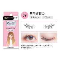 ドーリーウインク イージーラッシュ No.23 / 8箱セット イージーラッシュ限定セット / ドーリーウインク(つけまつげ, メイク