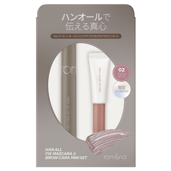 ハンオールブロウカラミニ&マスカラセット / 02 アッシュピンク / 7g、4g / 本体