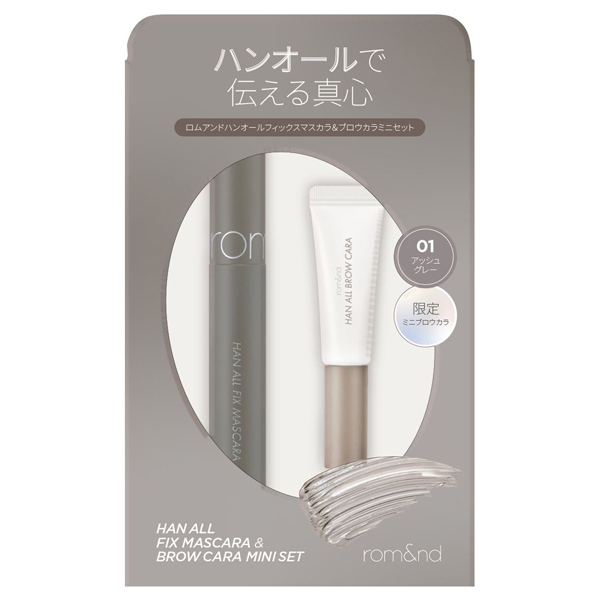 ハンオールブロウカラミニ&マスカラセット / 01 アッシュグレー / 7g、4g / 本体