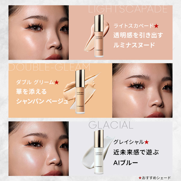 スキンフィニッシュ ライトストラック リキッド ハイライター / M・A