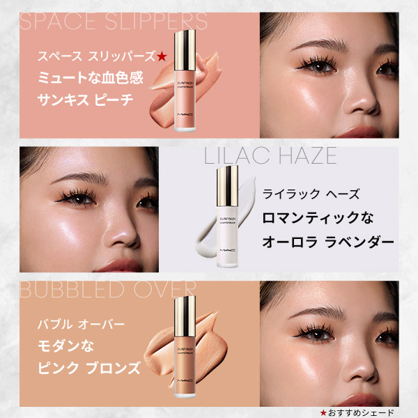 スキンフィニッシュ ライトストラック リキッド ハイライター / M・A