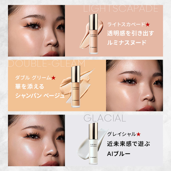 スキンフィニッシュ ライトストラック リキッド ハイライター / M・A