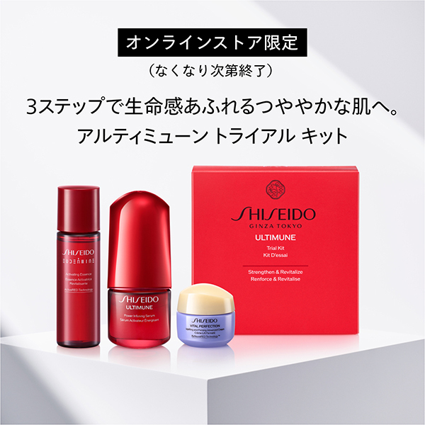 トライアルセット・サンプル SHISEIDO Power Brightening Set トライアル キット / SHISEIDO(シセイドウ)(スキンケアキット