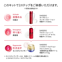 トライアル キット / SHISEIDO(シセイドウ)(スキンケアキット, キット