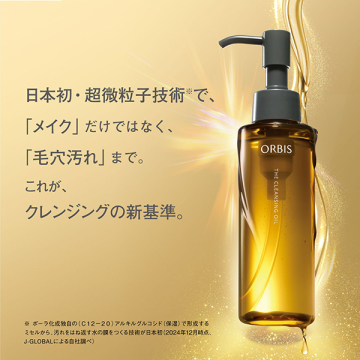 ザクレンジングオイル  ユードット限定キット 02