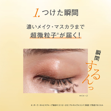 ザクレンジングオイル  ユードット限定キット 03