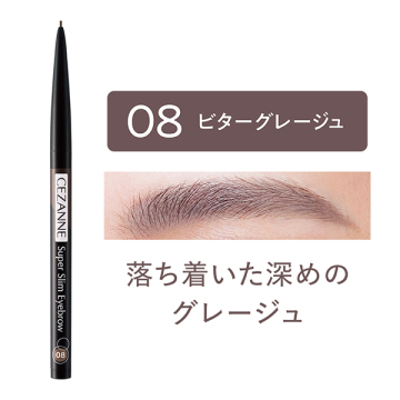 【限定眉テンプレート付】超細芯アイブロウ08 2本セット 02