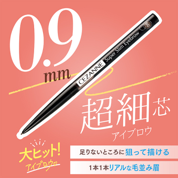 【限定眉テンプレート付】超細芯アイブロウ08 2本セット 03
