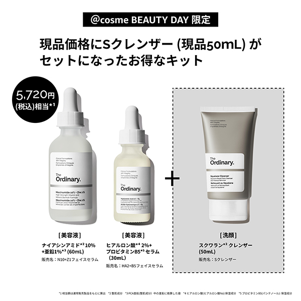 新品 The Ordinary スキンケア美容液6本セット 税込5720円相当*6】モイスチャライジングケア セット / The Ordinary