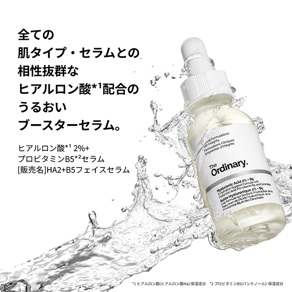 税込5720円相当*6】モイスチャライジングケア セット / The Ordinary
