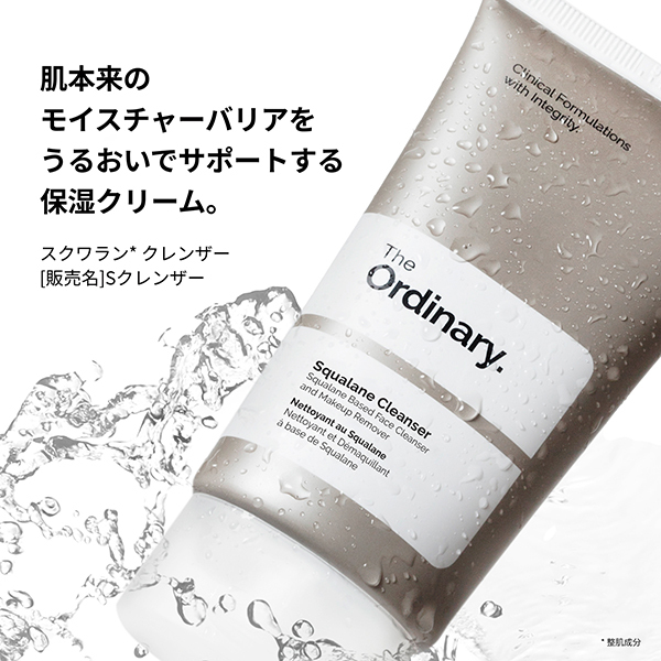 税込5720円相当*6】モイスチャライジングケア セット / The Ordinary