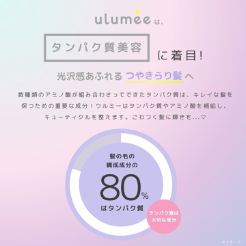 グロウプロテイン ヘアオイル 02
