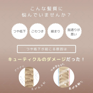 グロウプロテイン シャンプー 02
