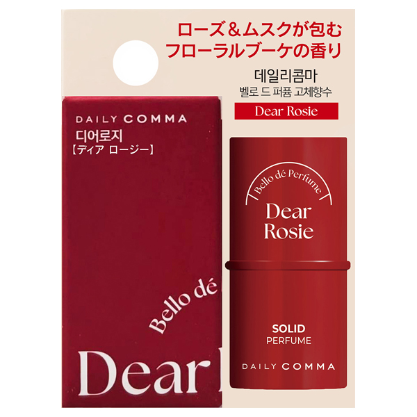 ソリッドパフューム / 4.7g / Dear Rosie