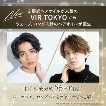 ヘアオイル DUAL ESSENSE モイスト 02