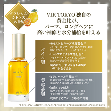 ヘアオイル DUAL ESSENSE モイスト 03