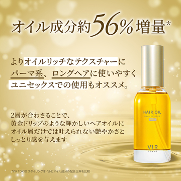 ヘアオイル DUAL ESSENSE モイスト 04