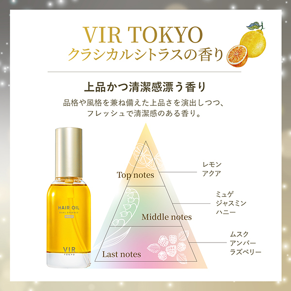 ヘアオイル DUAL ESSENSE モイスト / VIR TOKYO(トリートメント