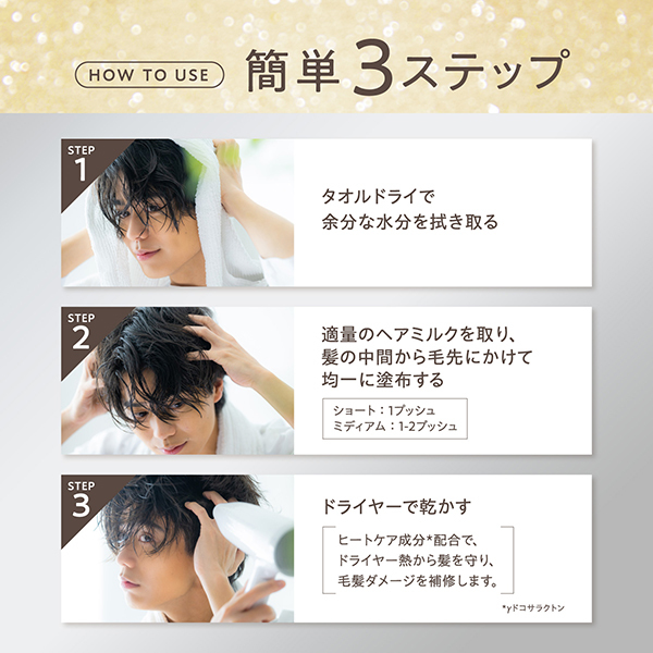 デュアルヘアミルク / VIR TOKYO(トリートメントヘアミルク