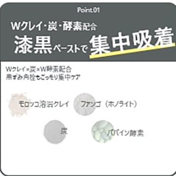 ポアスムージングフェイスウォッシュブラック 02