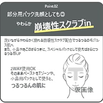 ポアスムージングフェイスウォッシュブラック 03