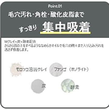 ポアスムージングクレンジングオイルブラック 02