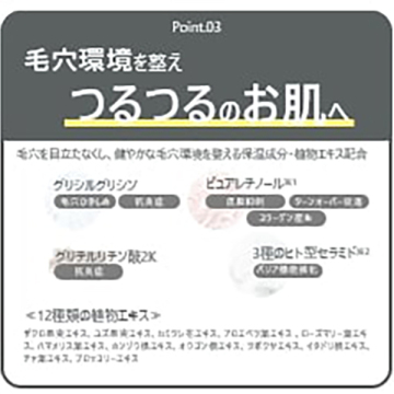 ポアスムージングクレンジングオイルブラック 04