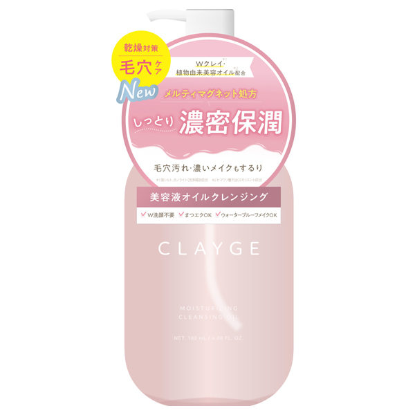 モイスチャライジングクレンジングオイル