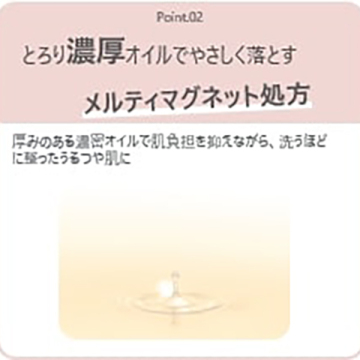 モイスチャライジングクレンジングオイル 03