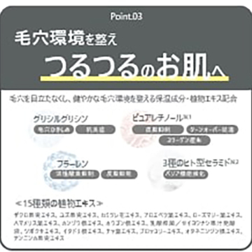 ポアスムージングクレンジングバームブラック 04