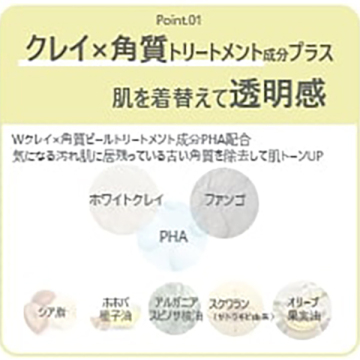 スキンリファイニングクレンジングバーム 02